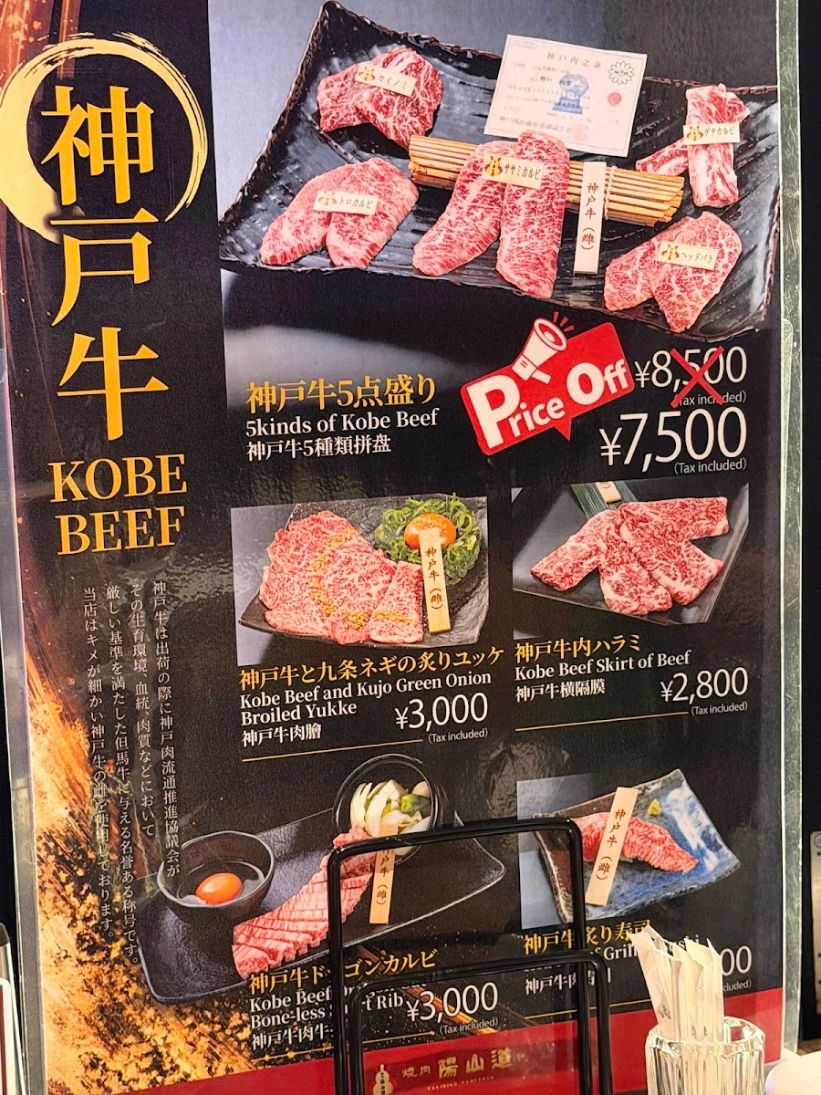 焼肉陽山道 上野駅前店 メニュー写真 6